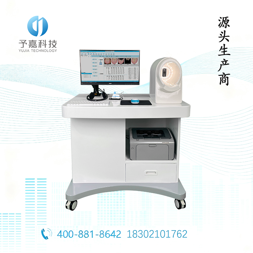 中医四诊仪 | 上海予嘉智能科技 - 四诊合参AI体质辨识系统 | 舌面脉诊智能采集分析